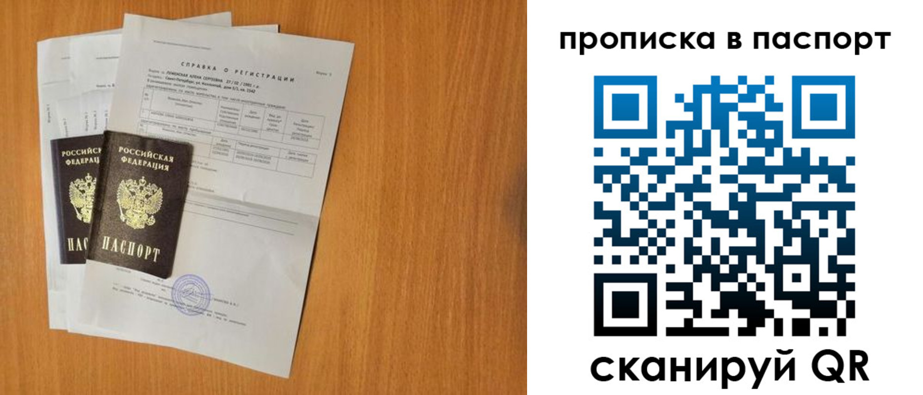 временная прописка в Тутаеве