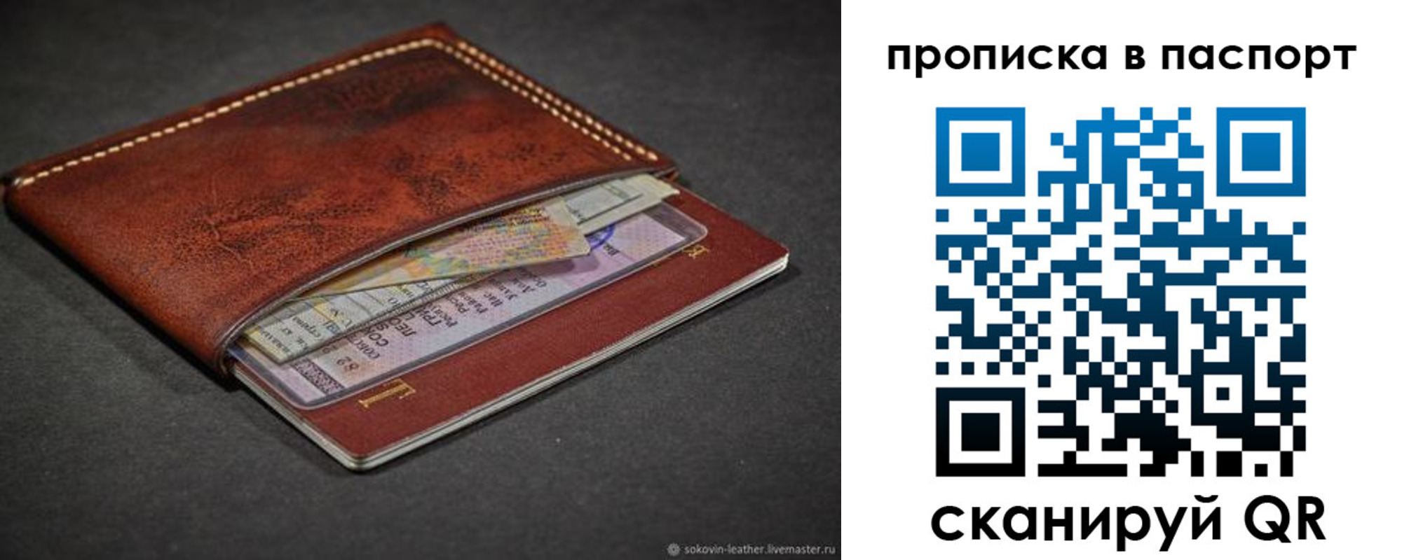 временная регистрация недорого в Тутаеве