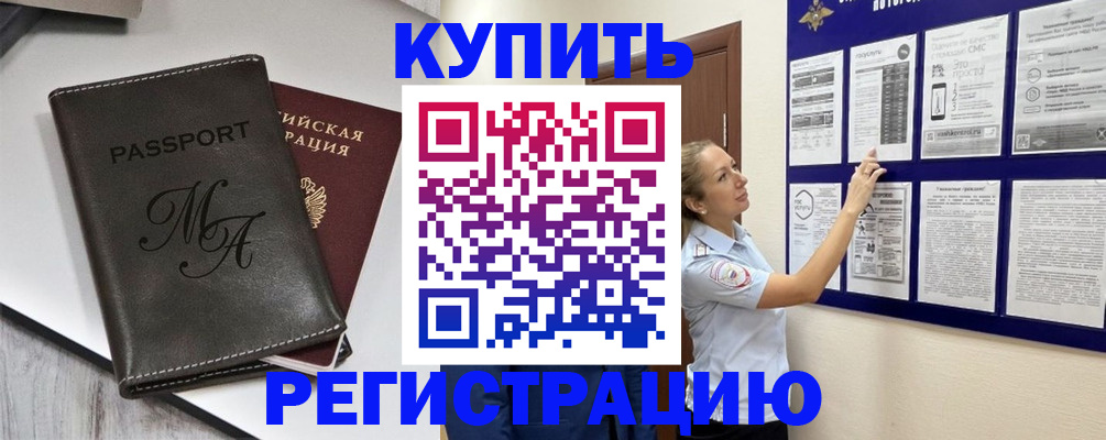 прописка иностранных граждан в Тутаеве