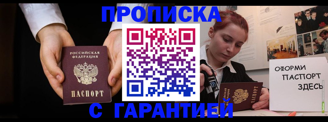 прописка для работы в Тутаеве
