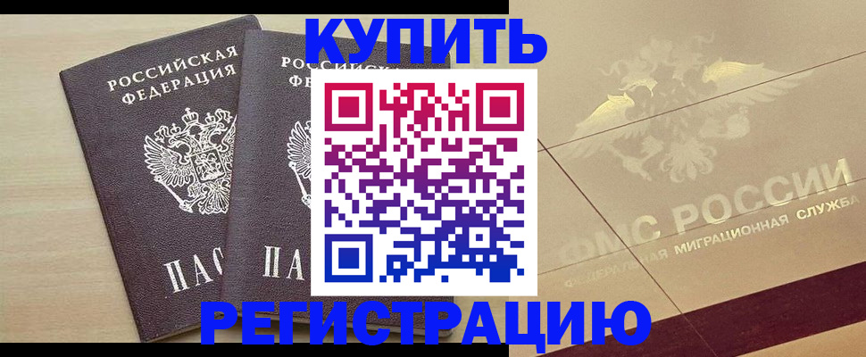 прописка для военкомата в Тутаеве