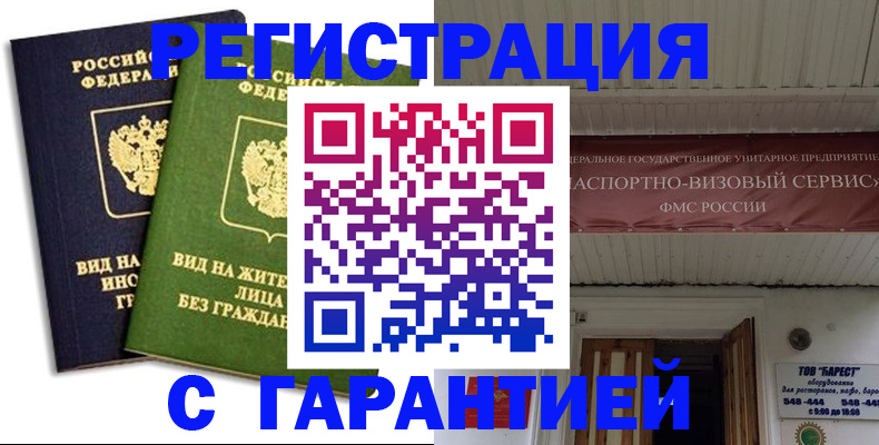 временная регистрация для школы в Тутаеве