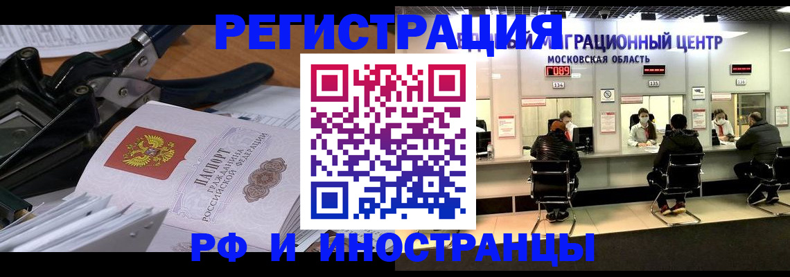 прописка регистрация в Тутаеве